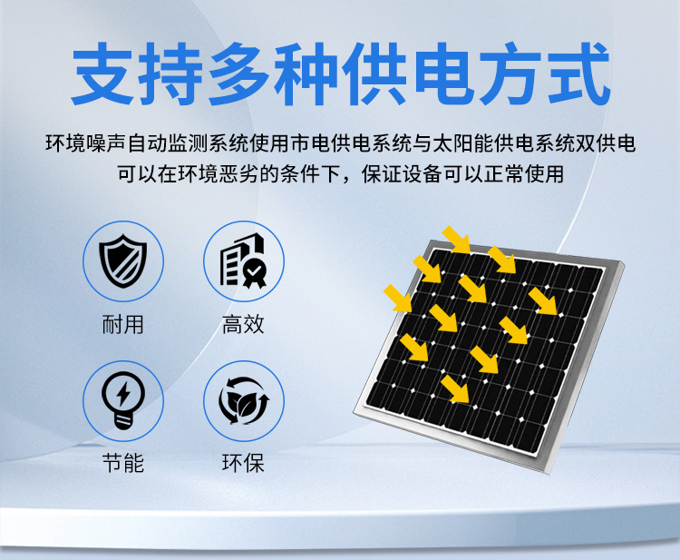 FM-ZSXT環(huán)境噪聲自動(dòng)監(jiān)測(cè)系統(tǒng)
環(huán)境噪聲自動(dòng)監(jiān)測(cè)系統(tǒng)是在監(jiān)測(cè)點(diǎn)位采用連續(xù)自動(dòng)監(jiān)測(cè)儀器對(duì)環(huán)境噪聲（聲環(huán)境功能區(qū)噪聲、交通 噪聲、固定污染源噪聲等）進(jìn)行連續(xù)的數(shù)據(jù)采集、處理和分析的儀器系統(tǒng)。
環(huán)境噪聲自動(dòng)監(jiān)測(cè)系統(tǒng)主要 由噪聲自動(dòng)監(jiān)測(cè)子站、管理控制中心及數(shù)據(jù)傳輸系統(tǒng)組成。自動(dòng)監(jiān)測(cè)子站由噪聲監(jiān)測(cè)終端、全天候戶 外傳聲器單元、GPS、氣象、車流量、各種選配部件、不間斷電源（UPS）、數(shù)據(jù)傳輸設(shè)備、固定站設(shè) 施等構(gòu)成，管理控制中心主要由數(shù)據(jù)通信服務(wù)器、數(shù)據(jù)存儲(chǔ)服務(wù)器、噪聲計(jì)算工作站、管理系統(tǒng)、信 息發(fā)布系統(tǒng)等構(gòu)成。
