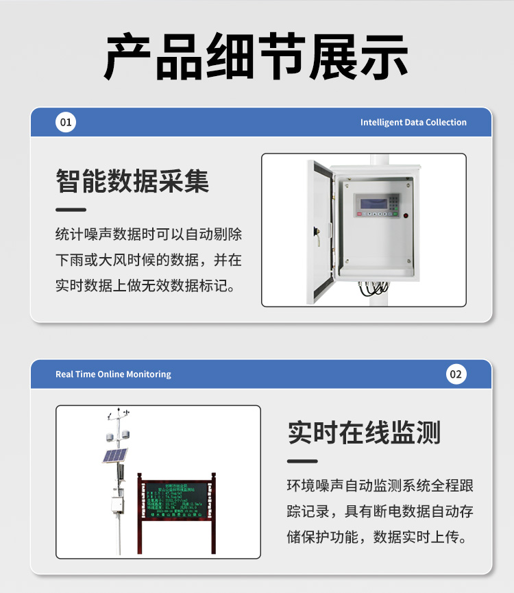 FM-ZSXT環(huán)境噪聲自動(dòng)監(jiān)測(cè)系統(tǒng)
環(huán)境噪聲自動(dòng)監(jiān)測(cè)系統(tǒng)是在監(jiān)測(cè)點(diǎn)位采用連續(xù)自動(dòng)監(jiān)測(cè)儀器對(duì)環(huán)境噪聲（聲環(huán)境功能區(qū)噪聲、交通 噪聲、固定污染源噪聲等）進(jìn)行連續(xù)的數(shù)據(jù)采集、處理和分析的儀器系統(tǒng)。
環(huán)境噪聲自動(dòng)監(jiān)測(cè)系統(tǒng)主要 由噪聲自動(dòng)監(jiān)測(cè)子站、管理控制中心及數(shù)據(jù)傳輸系統(tǒng)組成。自動(dòng)監(jiān)測(cè)子站由噪聲監(jiān)測(cè)終端、全天候戶 外傳聲器單元、GPS、氣象、車流量、各種選配部件、不間斷電源（UPS）、數(shù)據(jù)傳輸設(shè)備、固定站設(shè) 施等構(gòu)成，管理控制中心主要由數(shù)據(jù)通信服務(wù)器、數(shù)據(jù)存儲(chǔ)服務(wù)器、噪聲計(jì)算工作站、管理系統(tǒng)、信 息發(fā)布系統(tǒng)等構(gòu)成。